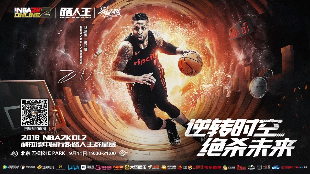 是给球迷带